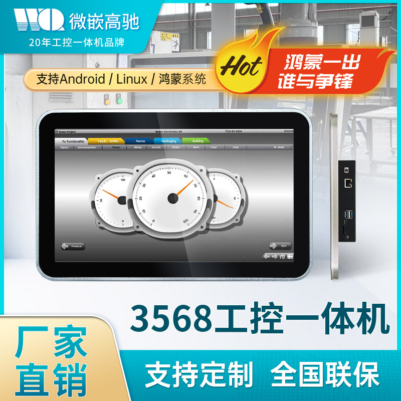 暢銷款10.1/15.6寸工業(yè)平板電腦 性價(jià)比高 耐高低溫工控一體機(jī)