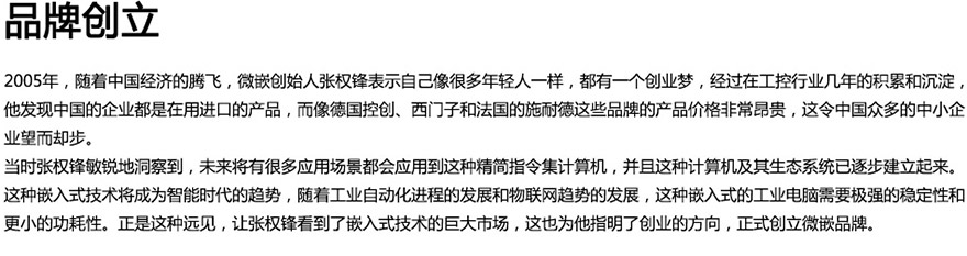 企業(yè)介紹