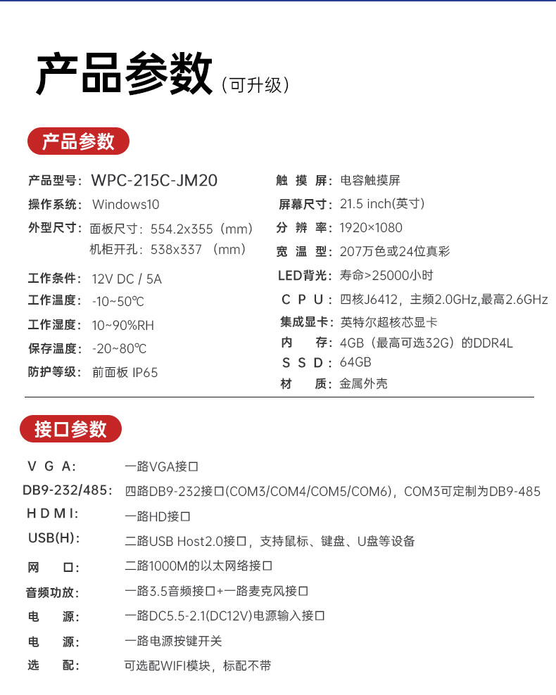 詳情WPC-215C-JM20-WPC-215C-LM10_07.jpg