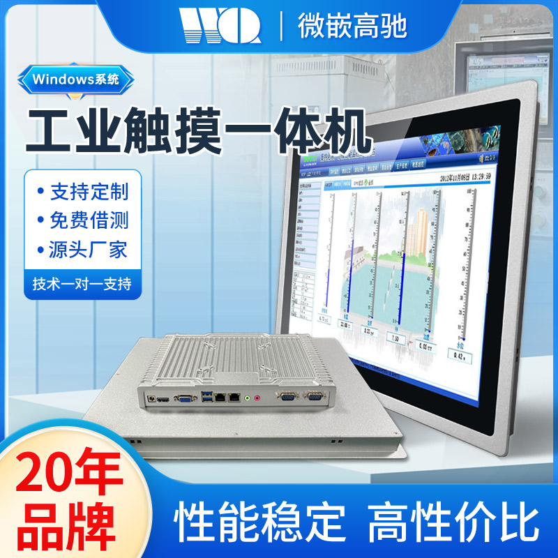 爆款 工業(yè)平板電腦 19寸工業(yè)一體機(jī) 鋁合金外盒 全天候穩(wěn)定運(yùn)行
